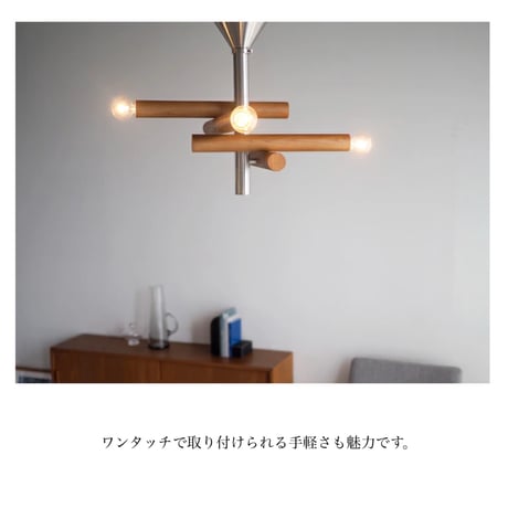 Lmmeuble ceiling light / 木組み建築を想起させる存在感の高いシーリングライト / NATURAL , BROWN