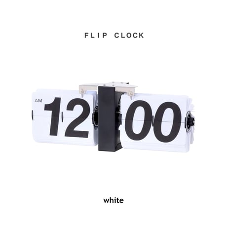 ＦＬＩＰ  CＬＯＣＫ  / WHITE , BLACK / 視認性が良く 音が心地良いフリップ時計 / 置き時計 壁掛け 兼用時計