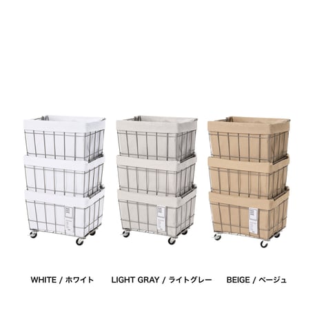 WIRE ARTS ＆ PRO.STACKING BASKET 3 with CASTER / WASHABLE COVER / 収納バスケット / キャスターバスケット / BRID