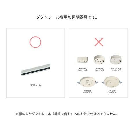 DUCT RAIL LIGHT / ミニマルなシルエットでゴールドが映えるライティングレール/ ダクトレール照明