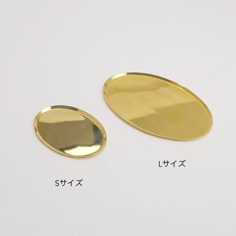 BRASS OVAL TRAY / 上品な雰囲気のオーバル型トレー / 真鍮製