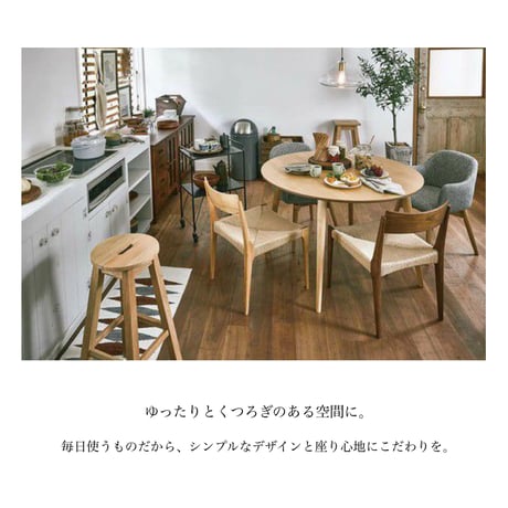 DINING CHAIR / 上質なアッシュ材のチェア / natural , brown , black（new） / Size : W46×D56×H76×SH45cm
