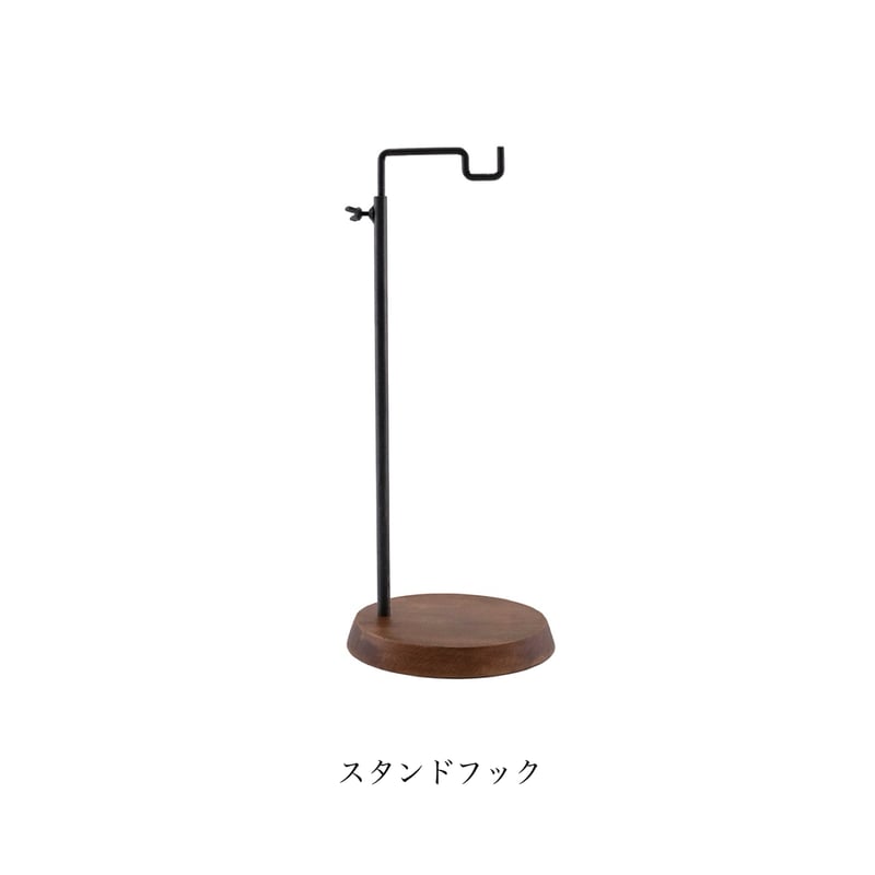 STAND HOOK + HANGING TRAY / 高さ自在、使い方自由のアイアンスタンド