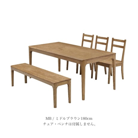 DINING TABLE /タモ無垢材の木目が美しく滑らかな質感のダイニングテーブル / 135cm幅 , 180cm幅 ダイニングテーブル