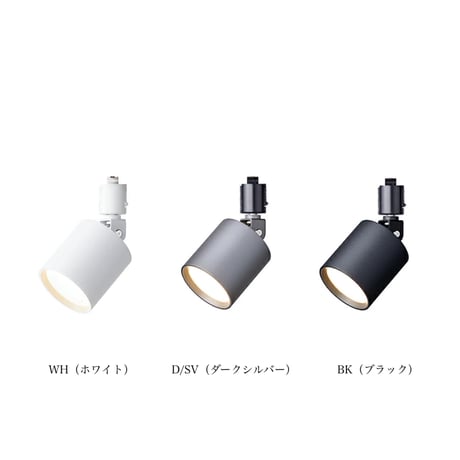 Grid - swingable duct down light / ダクトレール スポットライトduct rail / AW-0557E