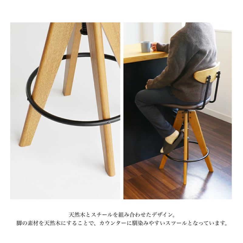 Bar stool / 機能性と美しさを兼ね備えたバースツール