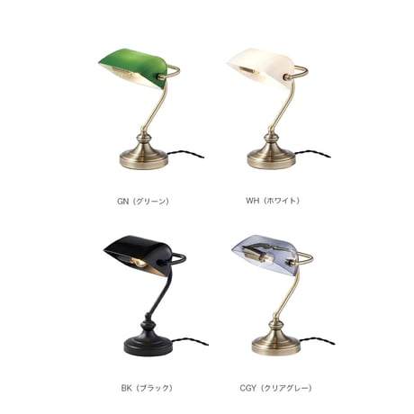 ARTWORK STUDIO / Bankers lamp S / 1灯 E17 7.5W / ガラス スチール タッチスイッチ/  調光 / おしゃれ / テーブルランプ / デスクランプ