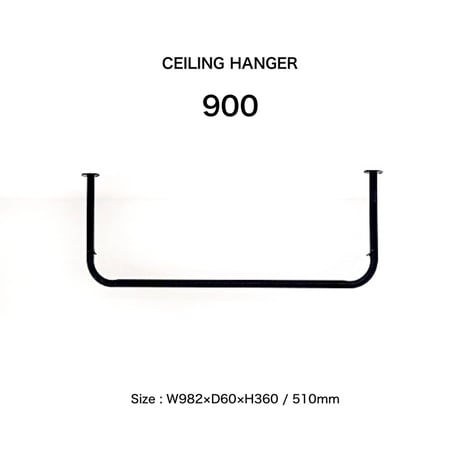 IRON CEILING HANGER 900 / ハンガーラック / 最短:SHORT : W982 ×D60 ×H360mm / 最長:MAX SHORT : W982 ×D60 ×H510mm