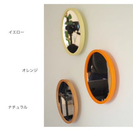 ROUND MIRROR / Pekkonen / NATURAL , ORANGE , YELLOW / 壁から浮き出たようなユニークさと暮らしに溶け込む心地良いバランス感のミラー