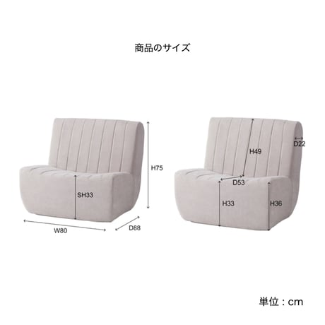 FLOOR SOFA / しっかりとした座り心地の1人掛けソファ / BEIGE , CHACOAL GRAY