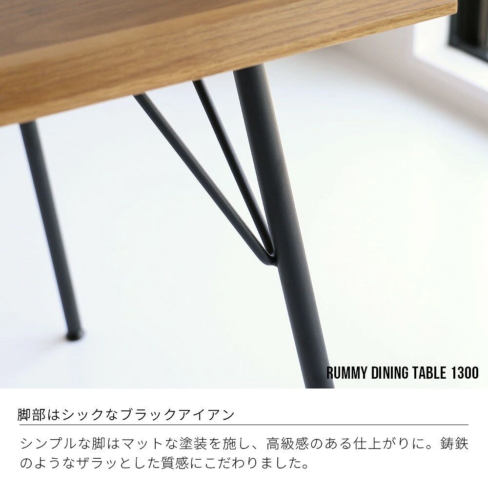 ダイニングテーブル 1300 / 天板 : ウォールナット+オーク / レッグ