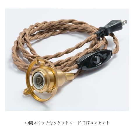 Wood Bracket zig / ピエニ サークル シェード / E17 コンセント灯具 選択 / ウォールナット材 / 壁付け照明 / ルームランプ
