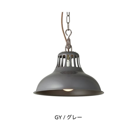 Union-pendant / ボリューム感と無骨なデザインがこなれた空間をつくるペンダントライト / LED電球 選択