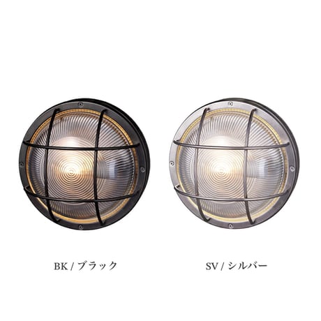 ARTWORK  STUDIO / Navy base-round wall lamp / 屋内・屋外兼用のウォールランプ / BLACK , SILVER / 屋外照明 インダストリアル ビンテージ
