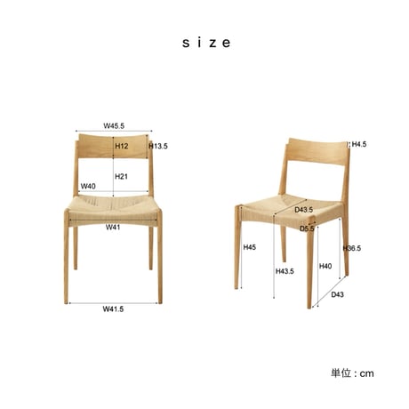 DINING CHAIR / 上質なアッシュ材のチェア / natural , brown , black（new） / Size : W46×D56×H76×SH45cm