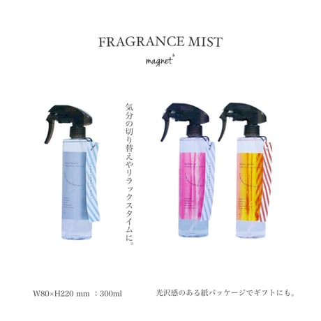大人気の良い香り ルームフレグランス ミスト ▷ CLEAR FRUITS ▷ MAGNOLIA ▷ SOLEIL PEONY ギフトにも最適。
