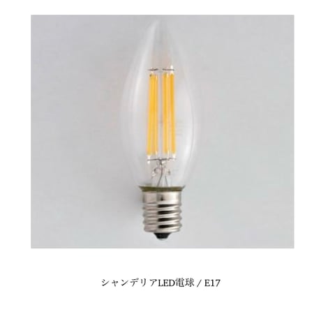 BRASS × GRASS PENDANT LIGHT E17 / ペンダントライト真鍮灯具 60cm / E17用 BR 60cm / シーリングカバー付き / LED電球選択