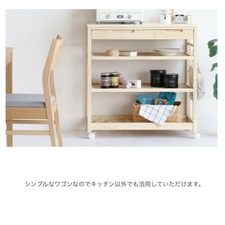 WIDE kitchen wagon WHITE /  清潔のあるホワイトカラーのワイドな収納 / キッチンワゴン / サイズ : W815 × D390 × H850mm