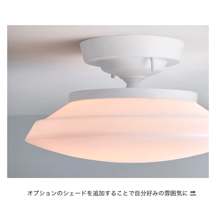 Graph LED-remote ceiling light / シェード選択 / LED内