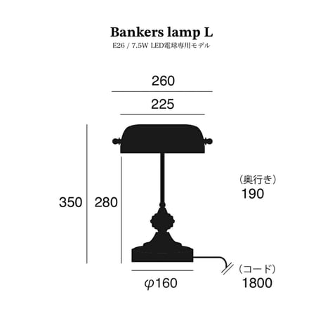 ARTWORK STUDIO / Bankers lamp L / 1灯 E26 7.5W / ガラス スチール タッチスイッチ/  調光 / おしゃれ / テーブルランプ / デスクランプ