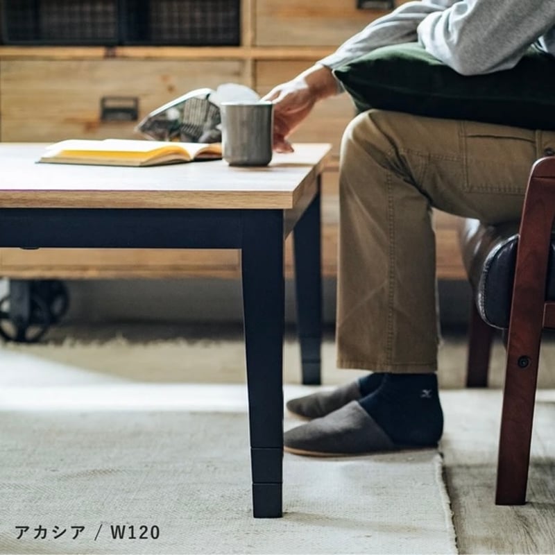 美しいライトな木目とブラックの脚がスタイリッシュなこたつ