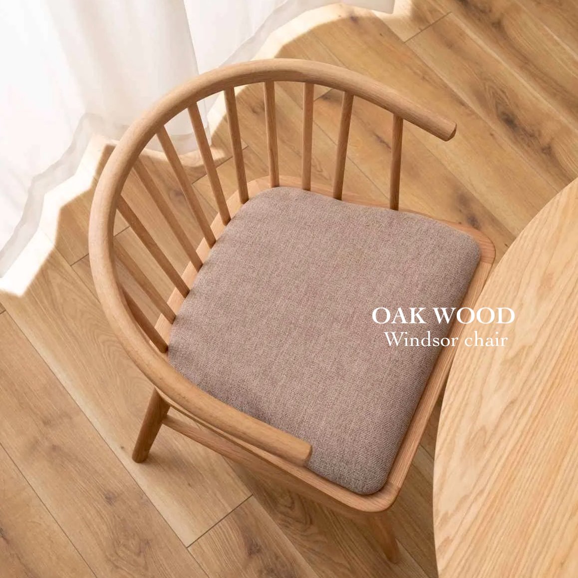 OAK WINDSOR CHAIR / オーク材の滑らかな手触りのウィンザーチェア