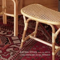 RATTAN STOOL by tuttu  / ラタンスツール スクエア  / 椅子 / リビング ダイニング チェア / 素材 籐 ラタン / サイズ約w480×d300×h420mm