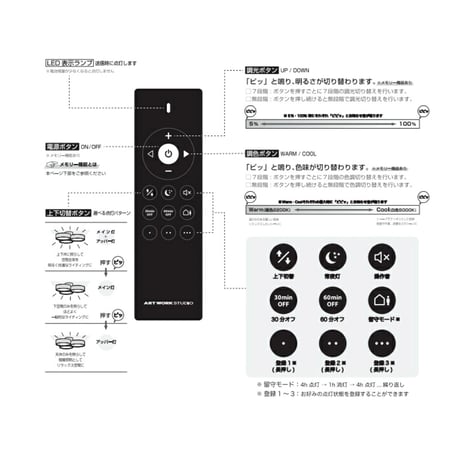 PHANTOM 6000 LED-CEILING LAMP 〜14畳 / 美しさが空間をデザインする照明器具 / 天井照明 / リモコン操作 / シーリングライト /  アートワークスタジオ