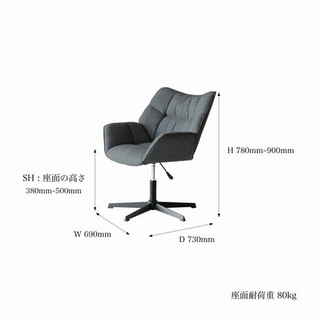 Personal Chair / Strix / 空間に馴染むシンプルでスタイリッシュなパーソナルチェア / デスクチェア / リビングチェア