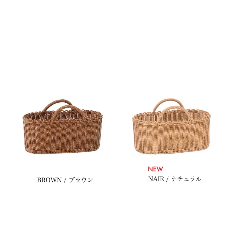 UTILE / 水洗いができる手編みのオーバルハンドルバスケット / Lサイズ