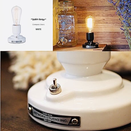 シンプルで明るいセラミック製の卓上ランプ / TABLE LAMP / Compass Stand  / ARTWORK STUDIO デスクランプ スタンドランプ / 電球選択