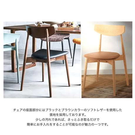 WOOD × SOFTLEATHER CHAIR / ダイニングチェア / ナチュラル , ブラウン / 木製チェア / シート合皮 / 完成品 1脚