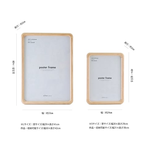 OAK WOOD POSTER FRAME / 美しい木目と自然な表情が魅力のA4サイズのポスターフレーム