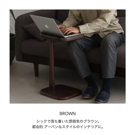 SLIDE SIDE TABLE / スマートなデザインと機能性も備えた家具 / NATURAL , BROWN / サイドテーブル / PCテーブル / ソファテーブル
