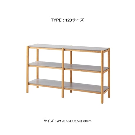 NATURAL OPEN SHELF / ナチュラル × グレーの心地良い配色のオープンラック / 80cm , 120cm / 3段シェルフ