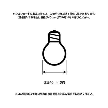 Tango-pendant / シーンを選ばないシンプルなデザインのガラスグローブペンダント / white , clear / ペンダントライト
