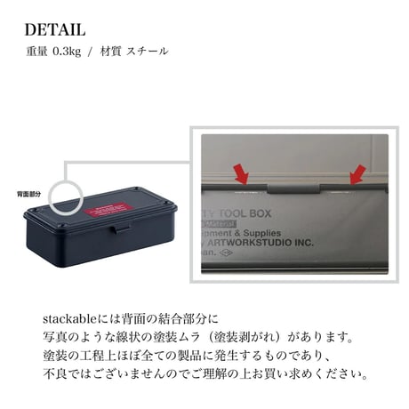 HEAVY-DUTY STACKABLE BOX / スタッカブル / Cream , Sand Beige , Steel Gray ARTWORK STUDIO / スタッキング可