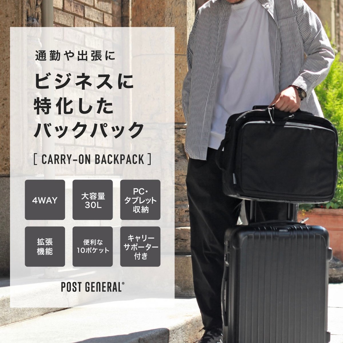 4WAY CARRY-ON BACKPACK / ショルダーバッグ - バッグパック - ハン