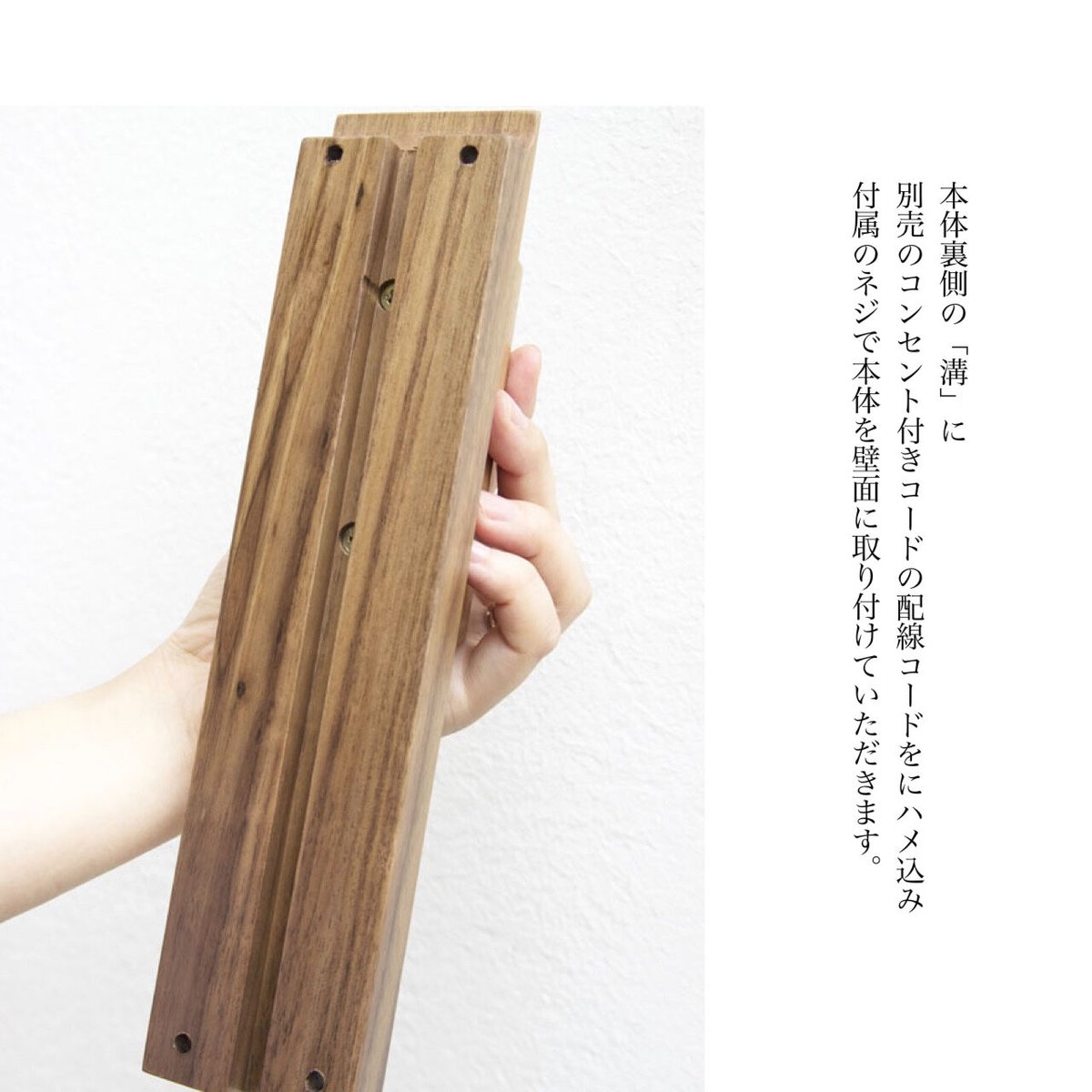 ウォールナットの木目が美しい壁付けブラケット Wood Bracket BOON ウォ...