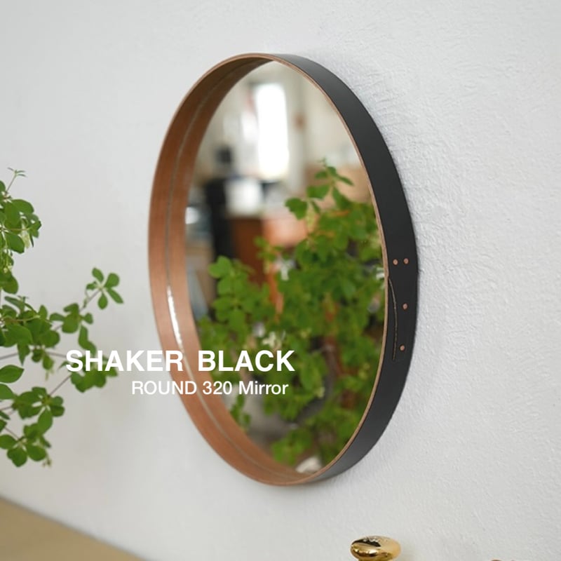 SHAKER BLACK ROUND MIRROR 320 / 端正な雰囲気のシェーカーミラー