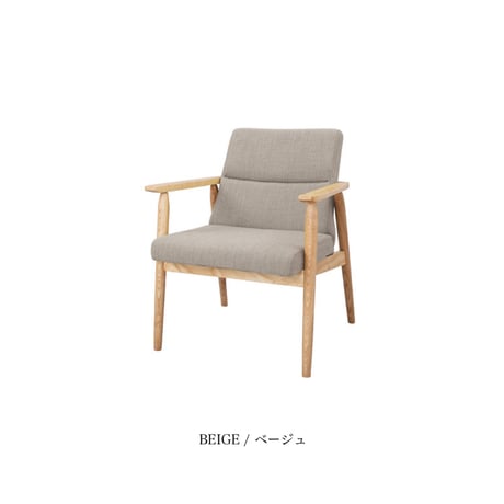 DINING CHAIR & SOFA / 明るいナチュラルな木目のファブリックチェア / ダイニングチェア / ソファ / 1人掛けソファー