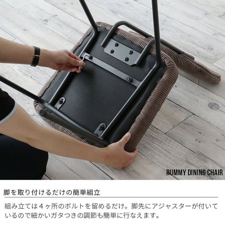 コーデュロイ ダイニングチェア / デスクチェア / PCチェア /  グレージュ , カーキ  , ブラウン / サイズ : W490 x D510 x H760mm / SH460mm