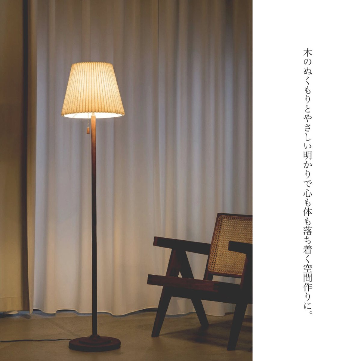 FLOOR LIGHT Fersen / フロランプ / フロアスタンド スタンドライト / ベース 読書灯 間接照明 ナチュラル シンプル  クラシック 木製 リビングインテリア