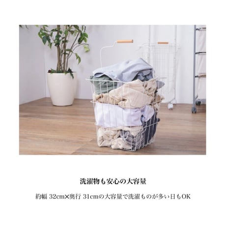 Laundry Basket 02 / シンプルで使いやすさにこだわったランドリーバスケット / ランドリー収納 / バスケット収納 / white , black