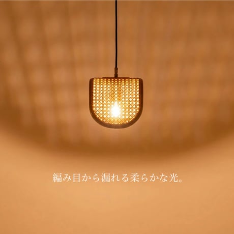 BRID RATTAN PENDANT LAMP 01 / 1BULB / ナチュラル , ブラック / 電球付き /ラタン素材 / ペンダント照明