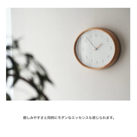 sweepmovement clock puinen / 暮らしに寄り添うナチュラルモダンなデザインの掛け時計 / 壁掛け時計