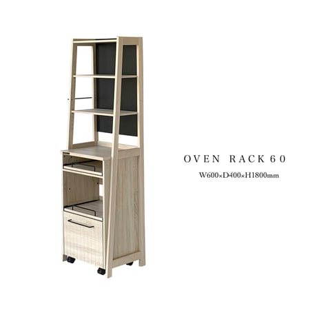 Oven Rack 60 / 清潔感のあるスリムな収納ラック / WHITE WOOD / サイズ : W60xD40xH180cm