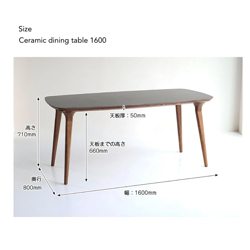 傷に強いセラミック+天然木が美しい / Etna Ceramic dining table 1