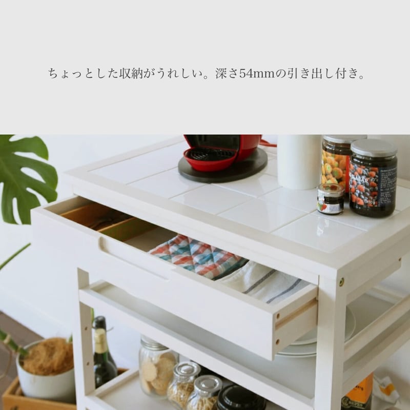 シーチキン タイルトップ キッチンワゴン キャスター付 ㈱ヤマソロ シーチキン タイルトップ キッチンワゴン キャスター付