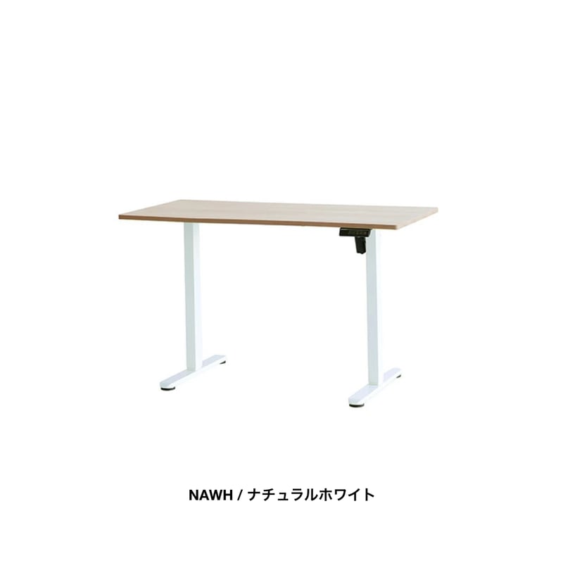 DESK 1200 電動昇降デスク / NAWH , BRBK / case01 自宅空間に 
